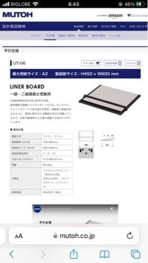 製図版　並行定規　模型用材料