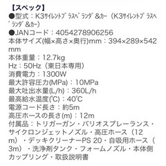 [ケルヒャーレンタル]  最新ケルヒャーK3サイレントプラス＋配管クリーニングホース - 成田市