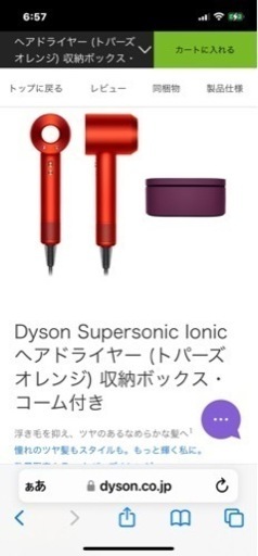 ダイソン