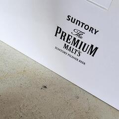 非売品 泡サーバー プレミアム冷却器 セット 新品未開封の画像