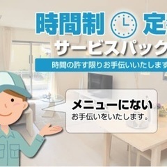 限定先着10名オゾン発生器サービス‼️ ハウスクリーニング10000〜 - 大阪市