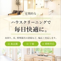 限定先着10名オゾン発生器サービス‼️ ハウスクリーニング10000〜 - ハウスクリーニング