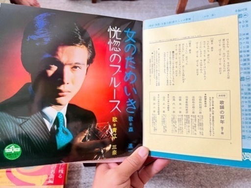 激レア　歌謡の百年