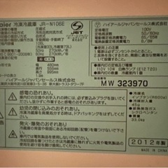 冷蔵庫 お話し中の画像