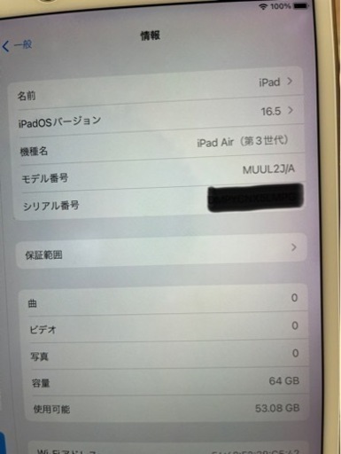 決まりました！iPad Air3   Wi-Fiモデル　ジャンク品相当