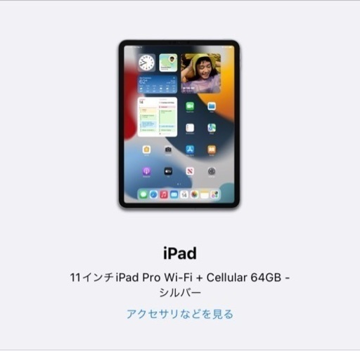 IPad Pro Wi-Fi cellular + Smart Keyboard Folio 中古