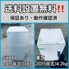 送料設置無料❗️業界最安値✨家電2点セット 洗濯機・冷蔵庫66