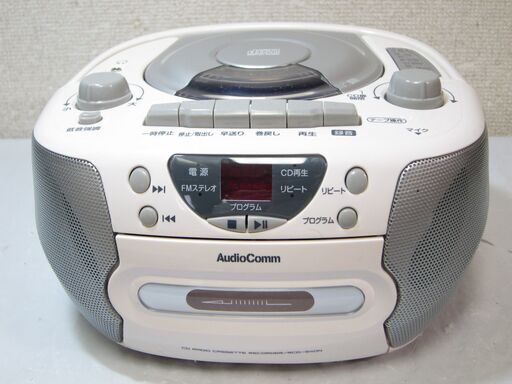 オーム電機☆CDラジオカセットレコーダー RCD-540N-S AudioComm 2015年製