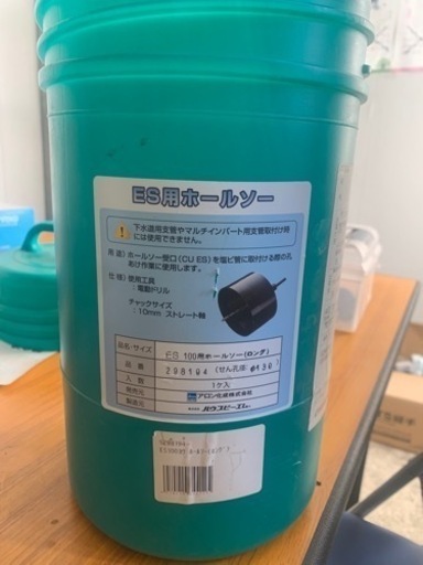 アロン 100用 ホールソー