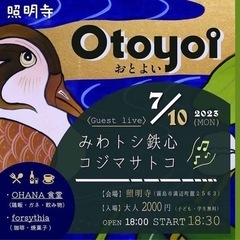 ７月１０日の画像