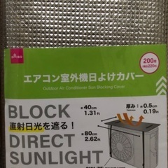 エアコン室外機カバー　エアコン室外機日よけ　1枚220円　２枚ありますの画像