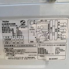限界価格挑戦！！新生活家電♬♬洗濯機/冷蔵庫♬62