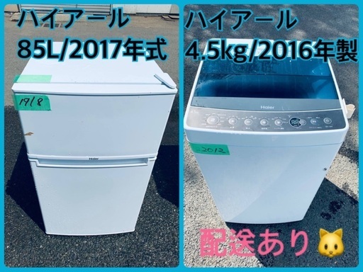 洗濯機/冷蔵庫★★本日限定♪♪新生活応援セール⭐️65