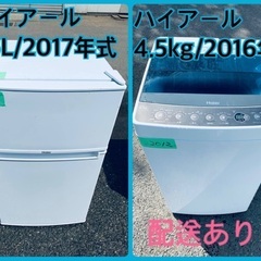 洗濯機/冷蔵庫★★本日限定♪♪新生活応援セール⭐️65