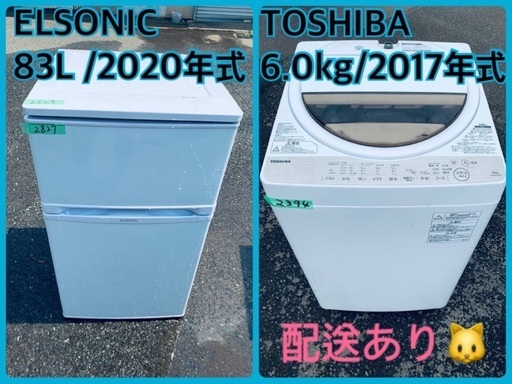 ⭐️2020年製⭐️ 限界価格挑戦！！新生活家電♬♬洗濯機/冷蔵庫♬66