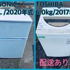 ⭐️2020年製⭐️ 限界価格挑戦！！新生活家電♬♬洗濯機/冷蔵庫♬66