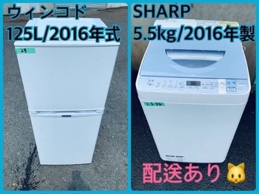 限界価格挑戦！！新生活家電♬♬洗濯機/冷蔵庫♬68