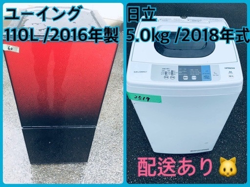 ⭐️2018年製⭐️ 限界価格挑戦！！新生活家電♬♬洗濯機/冷蔵庫♬69