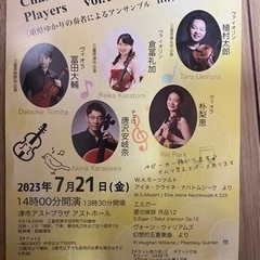子供といける本格クラシックコンサート！