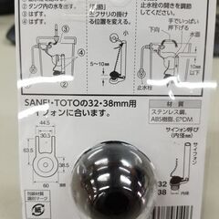 ロータンクゴムフロート　トイレ用品　PH841-92V SANEIの画像