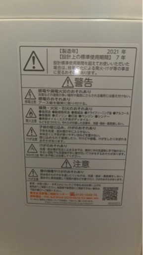 (代理出品)洗濯機5kg  7/30まで引渡し可能な方限定。