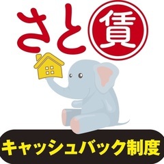 【100,000円キャッシュバック賃貸】お見逃しなく締切迫【小型...
