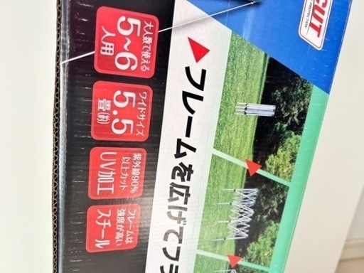 新品未使用 クイックシェード 300UV キャリーバック付き