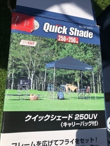 本日お取引限定！キャプテンスタッグ　タープ