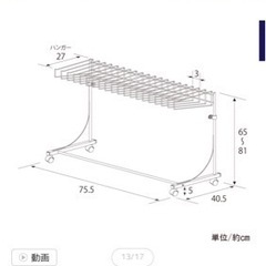 スラックスハンガー　使用期間短いです　　ホワイト　収納の画像