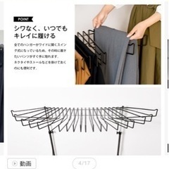 スラックスハンガー　使用期間短いです　　ホワイト　収納の画像
