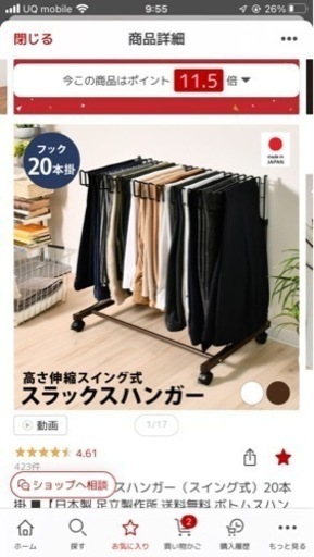 お値下げいたしました。スラックスハンガー　使用期間短いです　　ホワイト　収納