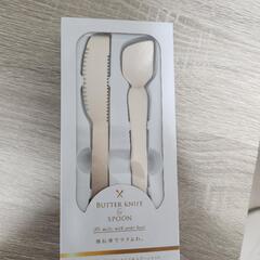 ふわっと溶けるバターナイフ＆スプーンセット
