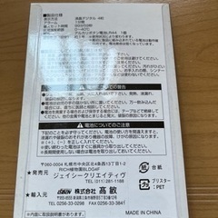 値下げしました！マジッククッキングタイマーの画像