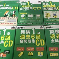 英検1級過去6回全問題集CD6冊 12年分 (2005年度第3回~2017年度第2回の計36回分)、リスニング対策、二次試験面接、英検参考書、過去問題集、英検対策、旺文社、大学受験、大学生、社会人、英語資格