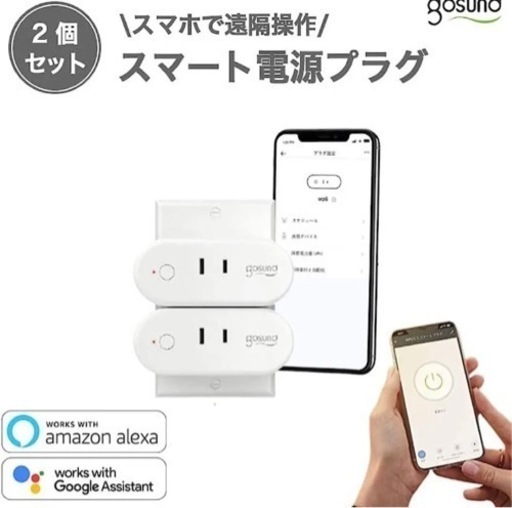 人気商品‼️(Gosund) スマートプラグ Wi-Fi スマートコンセント