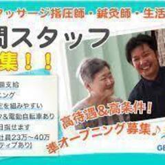 訪問医療マッサージ師　鍼灸師・あん摩マッサージ指圧師の画像
