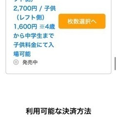 【相談中】8/15ヤクルトvsDeNA 4枚〜5枚（大人2枚、〜中学生2〜3枚）キッズイベント18時の画像