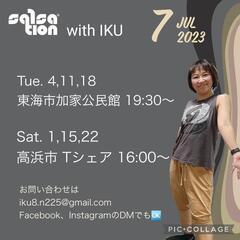 【高浜市】SALSATION®️一緒に踊りませんか？