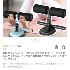 腹筋マシンの画像