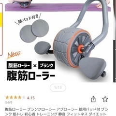 腹筋ローラーの画像