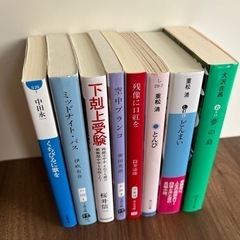 本：ベストセラー文庫8冊セットの画像