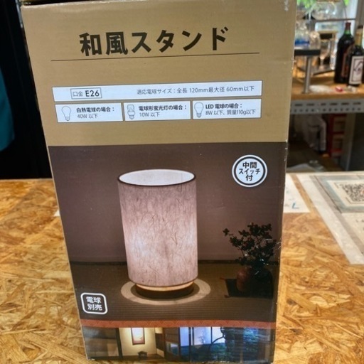 エイブイ:オーム電機和風ナイトスタンド
