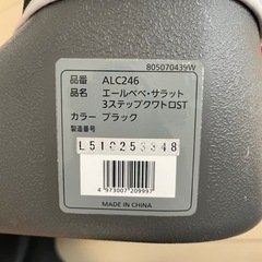 決まりましたジュニシート１歳〜の画像