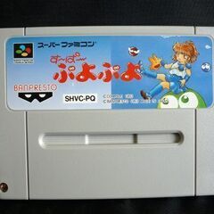 BANPRESTO スーパーファミコンソフト すーぱーぷよぷよ バンプレスト パズルゲーム 動作品 箱付き 当時物 ゲームソフト 札幌 北20条店の画像