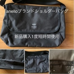 【今週3,000円】【新品購入1度使用のみ】『anelloブラン...