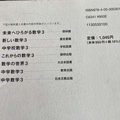 学研ﾆｭｰｺｰｽの参考書・中3数学と理科の二点セットの画像