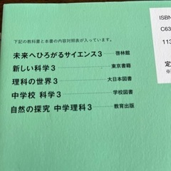 学研ﾆｭｰｺｰｽの参考書・中3数学と理科の二点セットの画像
