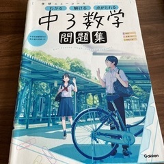 学研ﾆｭｰｺｰｽの参考書・中3数学と理科の二点セットの画像