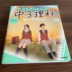 学研ﾆｭｰｺｰｽの参考書・中3数学と理科の二点セットの画像