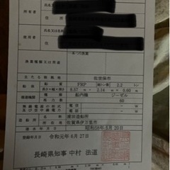 船内機